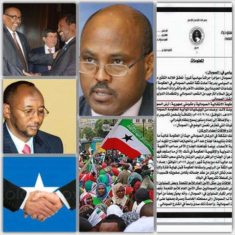 SOMALILAND:DETAILED REPORT ABOUT EVIDENCE REVEALED BY WIKILEAKS CONSTRUE AS BETRAYAL THE SIILAANYO'S GOVERNMENT