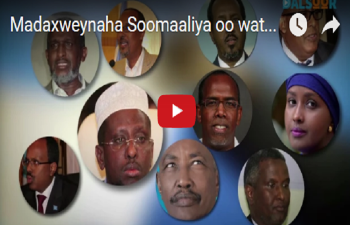 [DAAWO:] Musharixiinta Madaxwaynaha Somalia iyo Dalalka ay Sharciyada kale ka Haystaan oo la soo Bandhigay?
